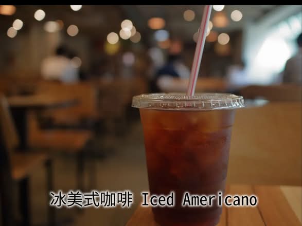 冰美式咖啡 Iced Americano
